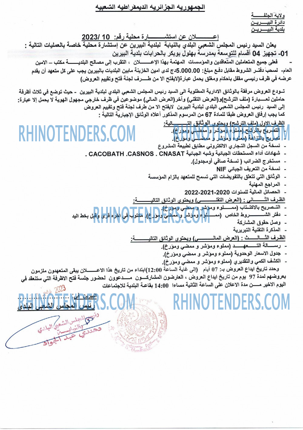 Rhinotenders