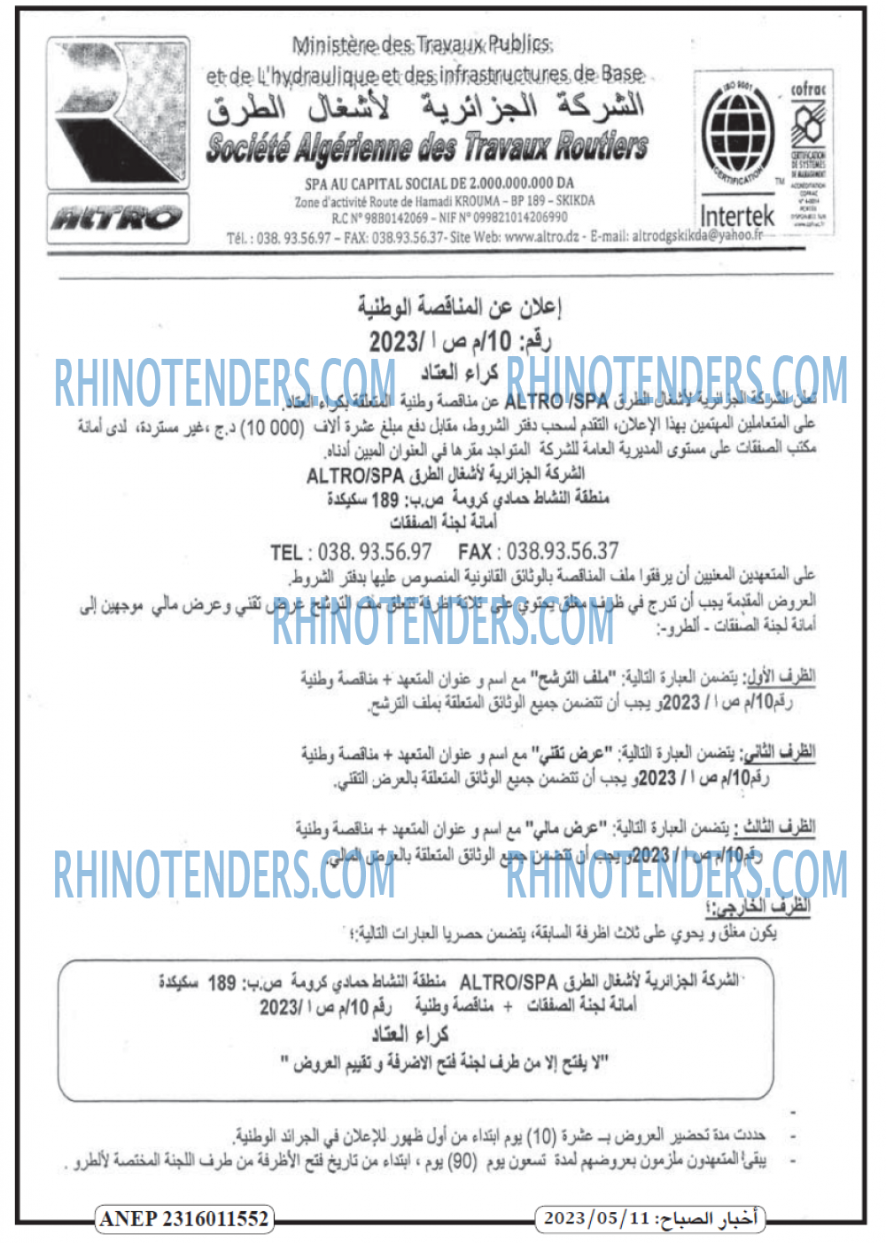 Rhinotenders