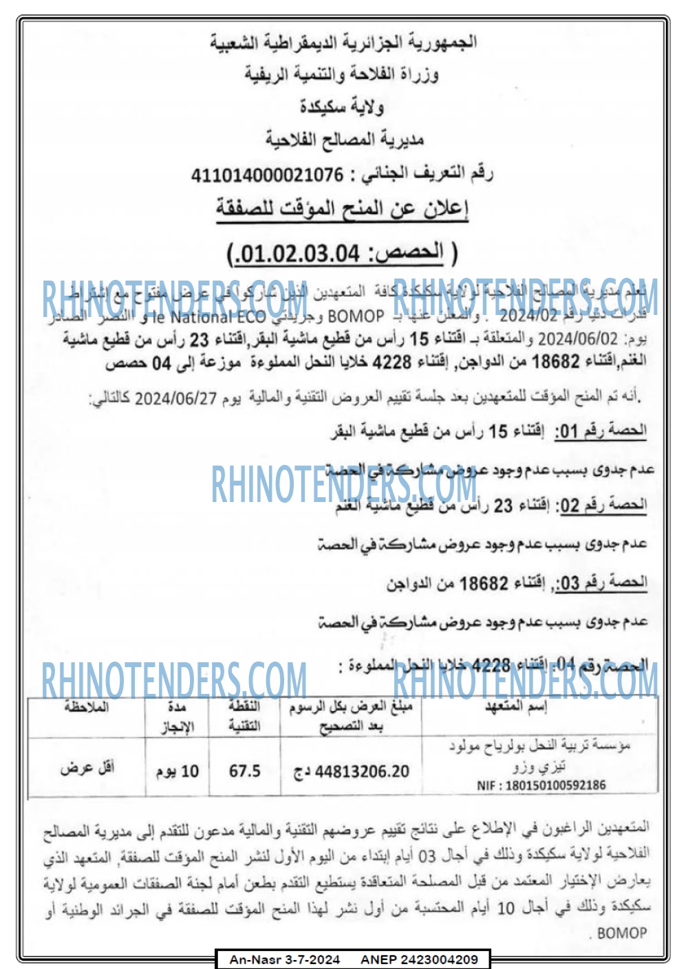 AN-NASR