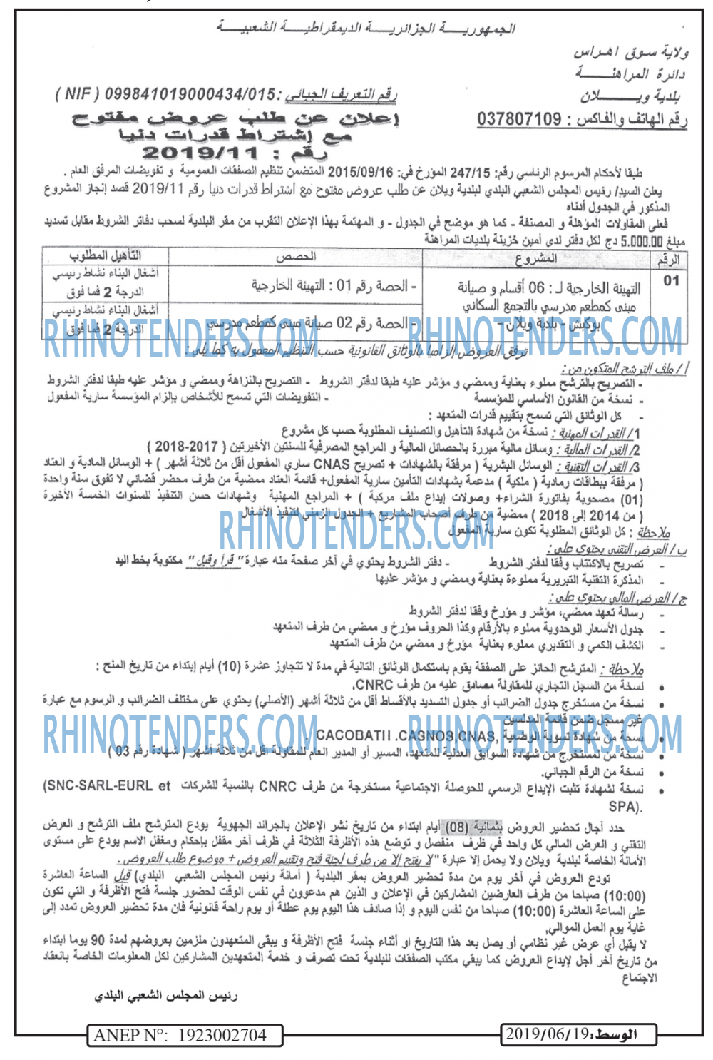 الوسط