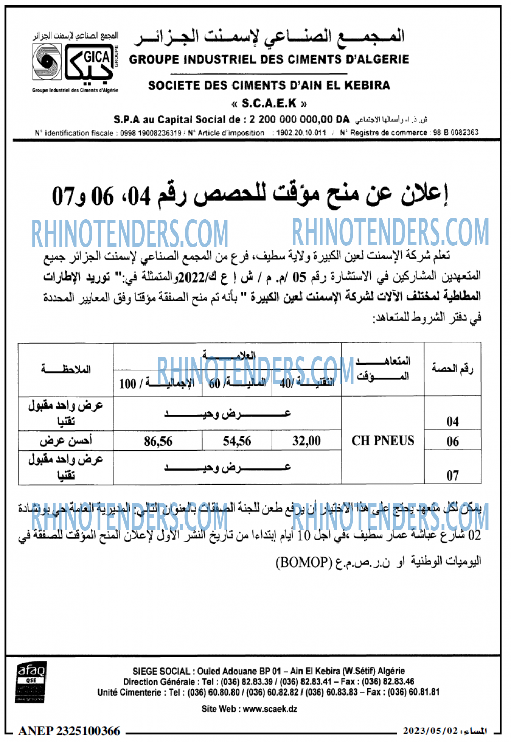 المساء