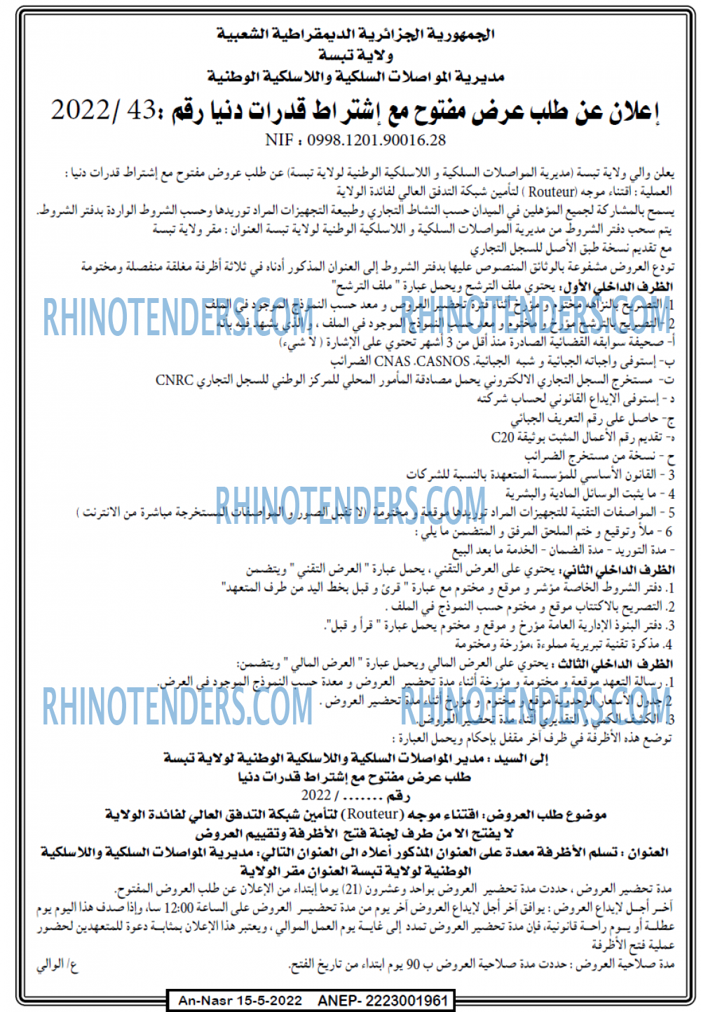 AN-NASR