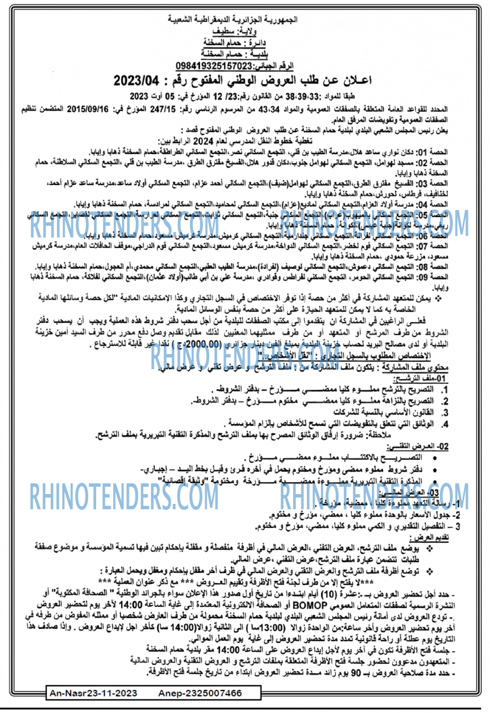 Rhinotenders