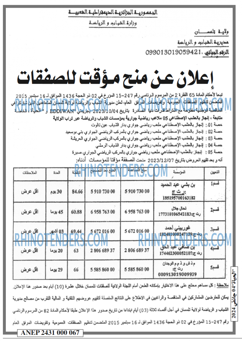 الحياة