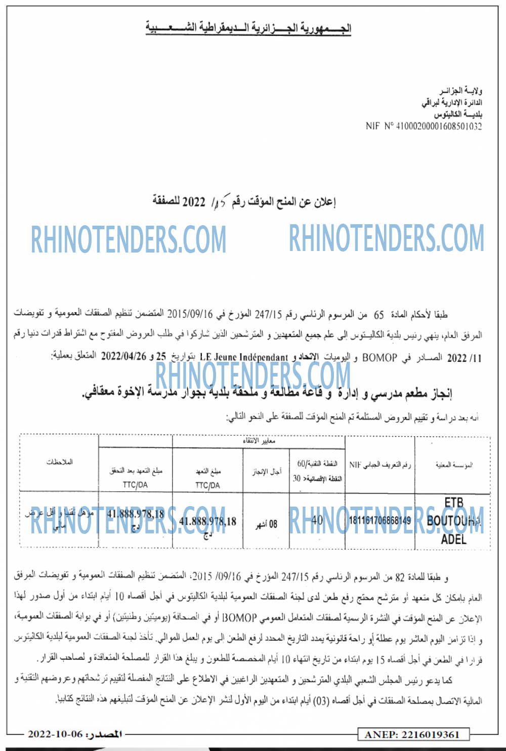 Masdar