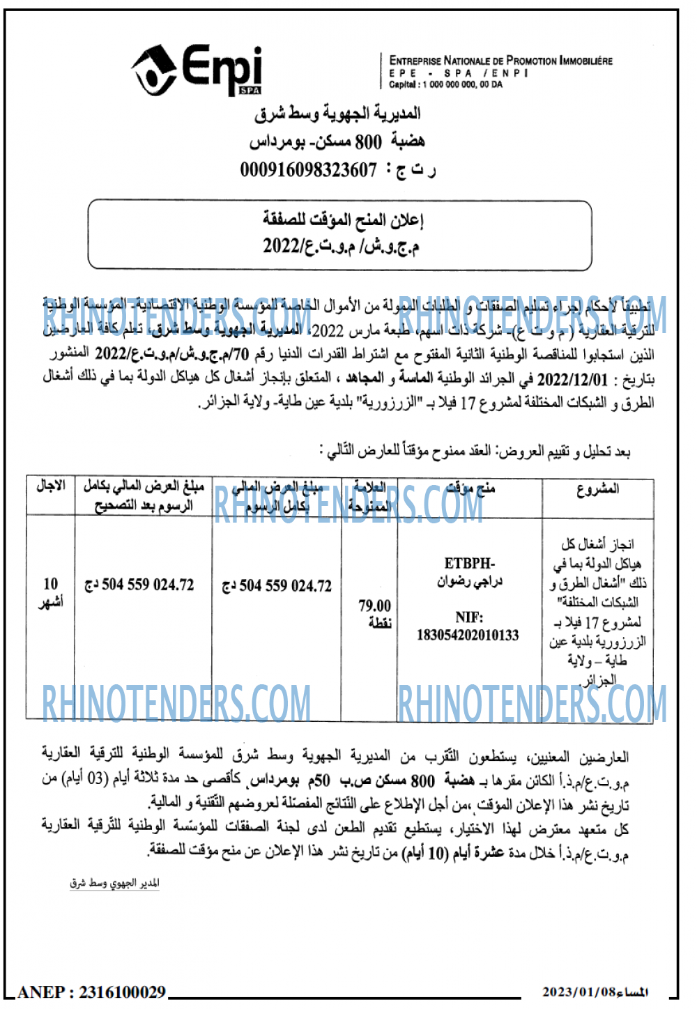 المساء