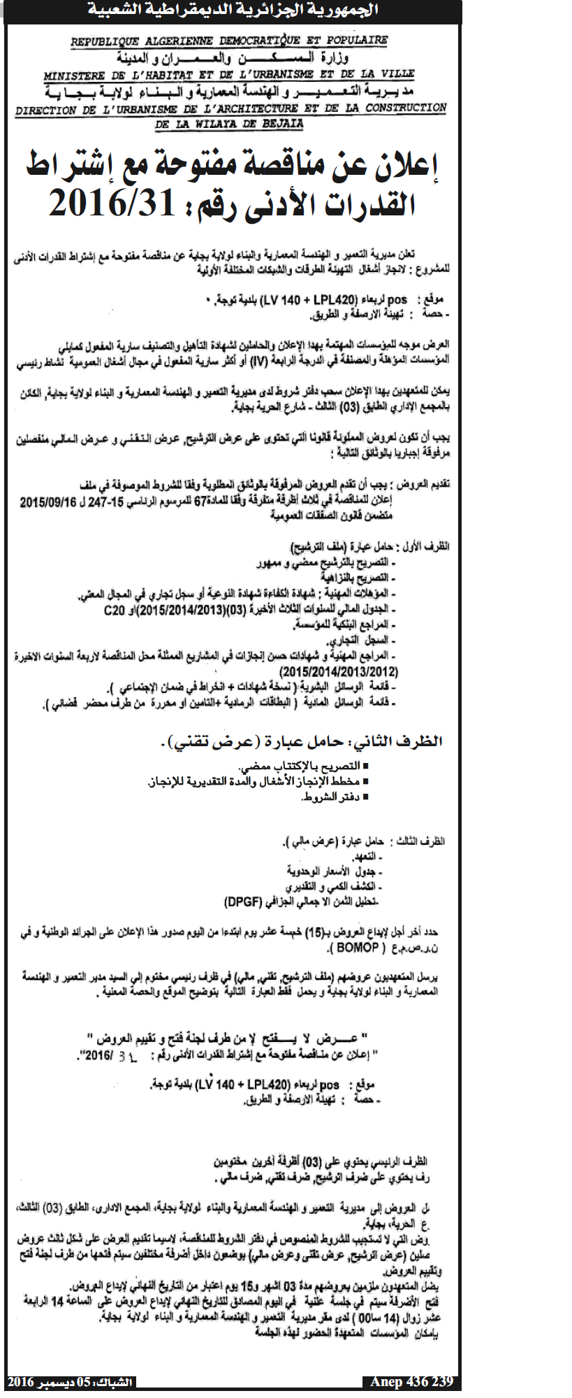 الشباك