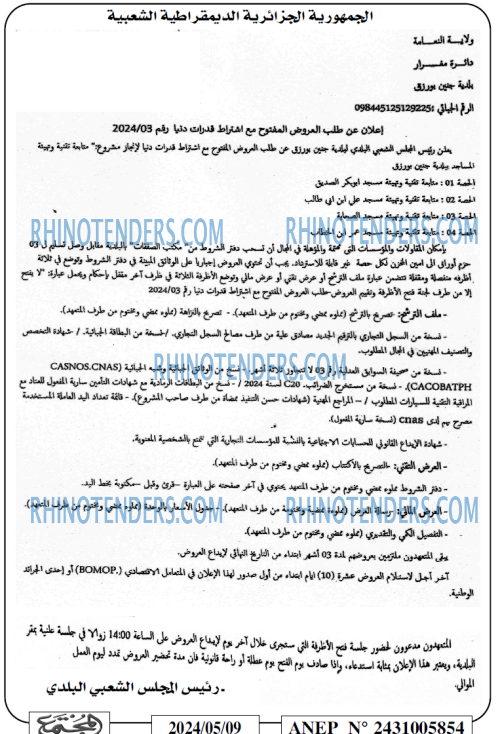 المجتمع