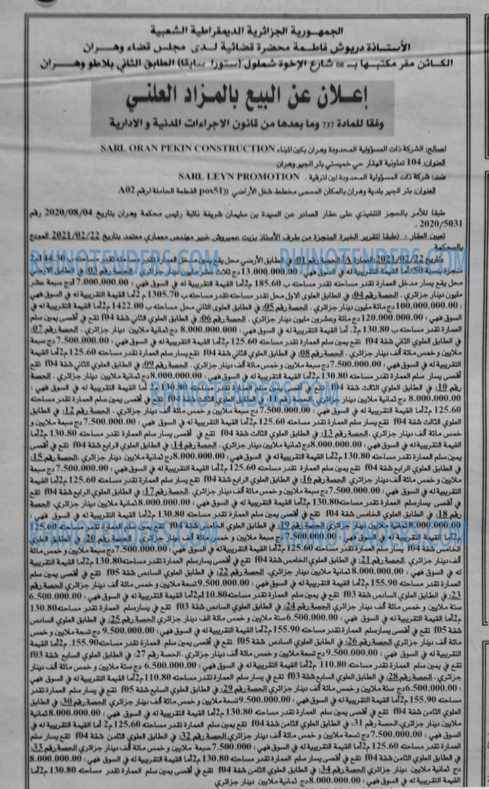 الجمهورية