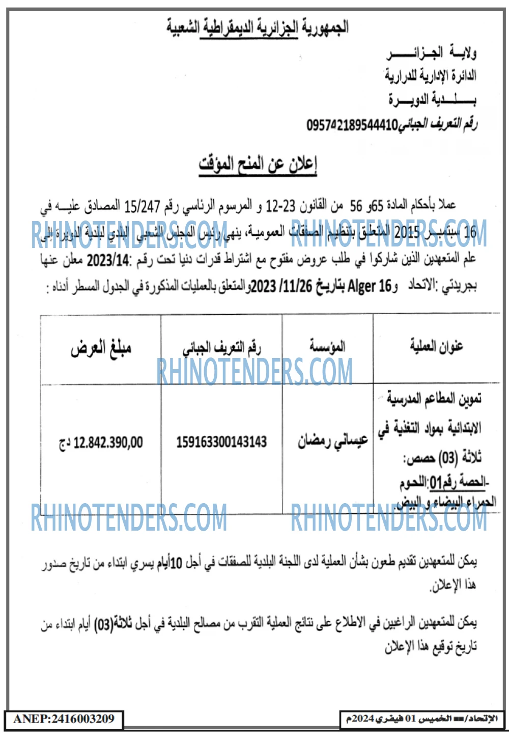 EL ITIHAD