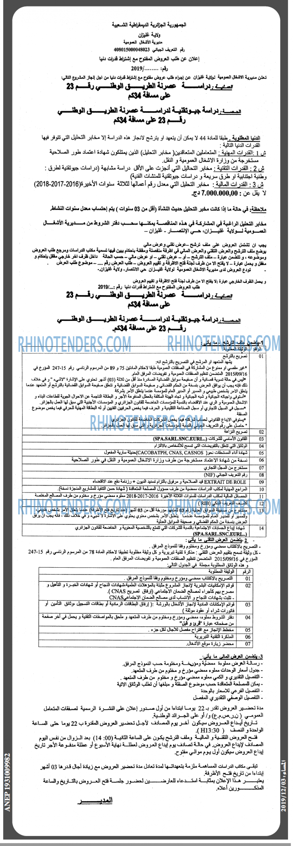 المساء