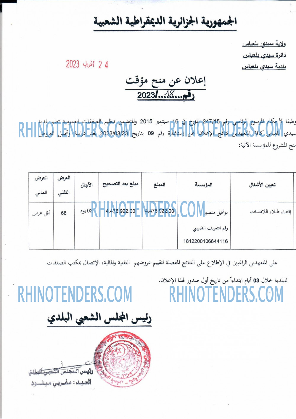 Rhinotenders