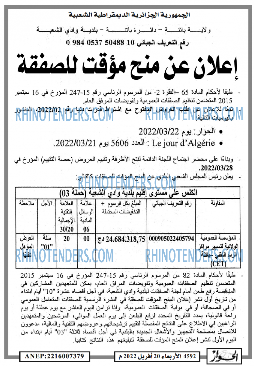 الحوار