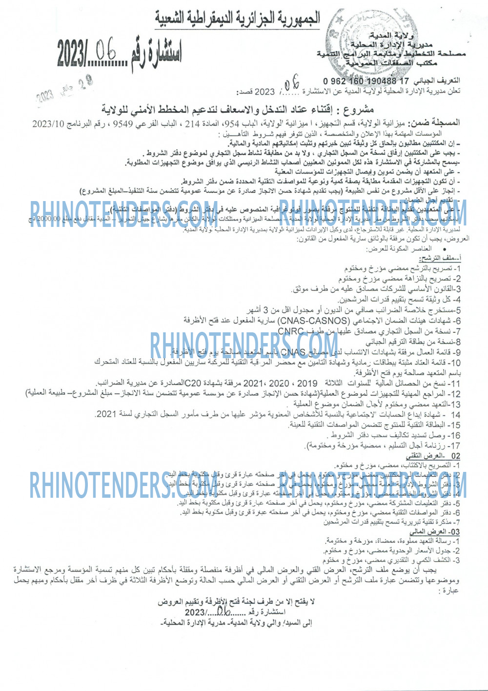 Rhinotenders