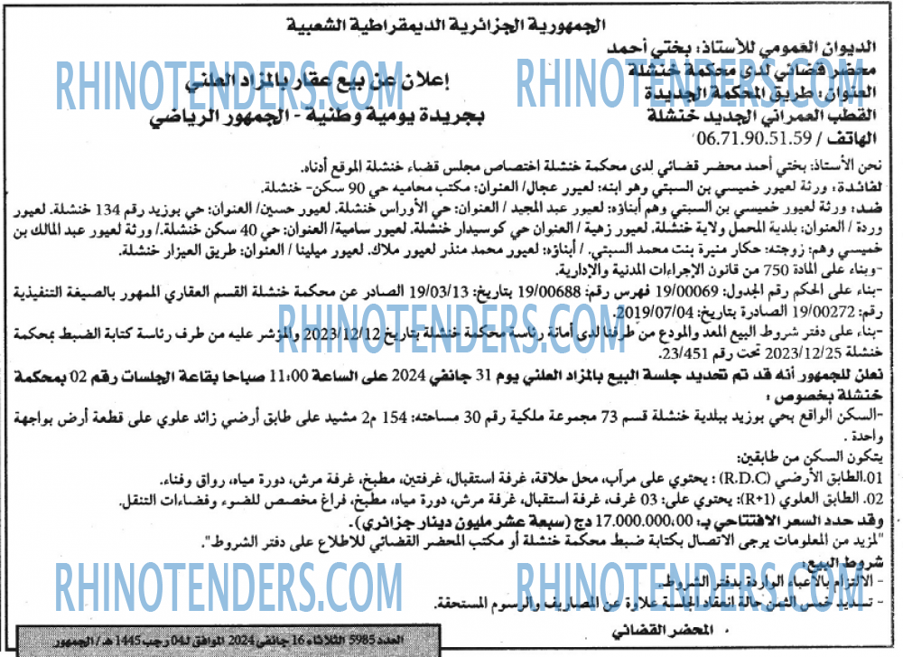 EL JOUMHOUR RIYADI