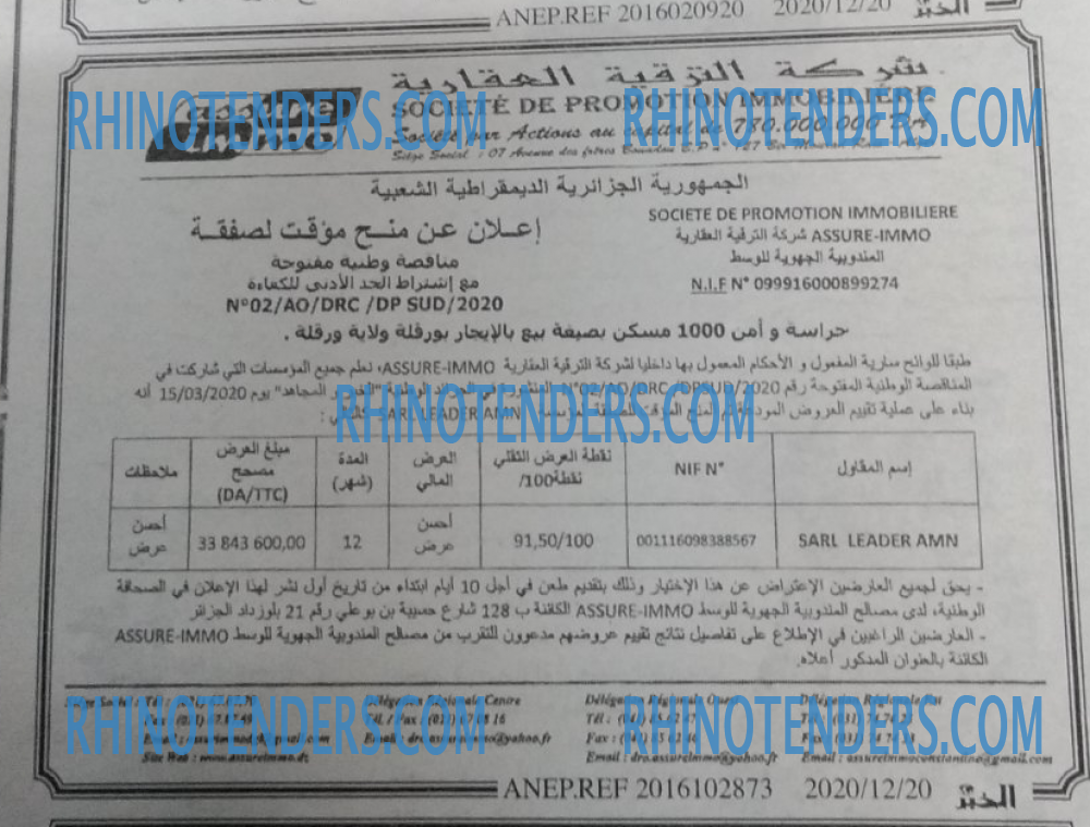 EL KHABAR