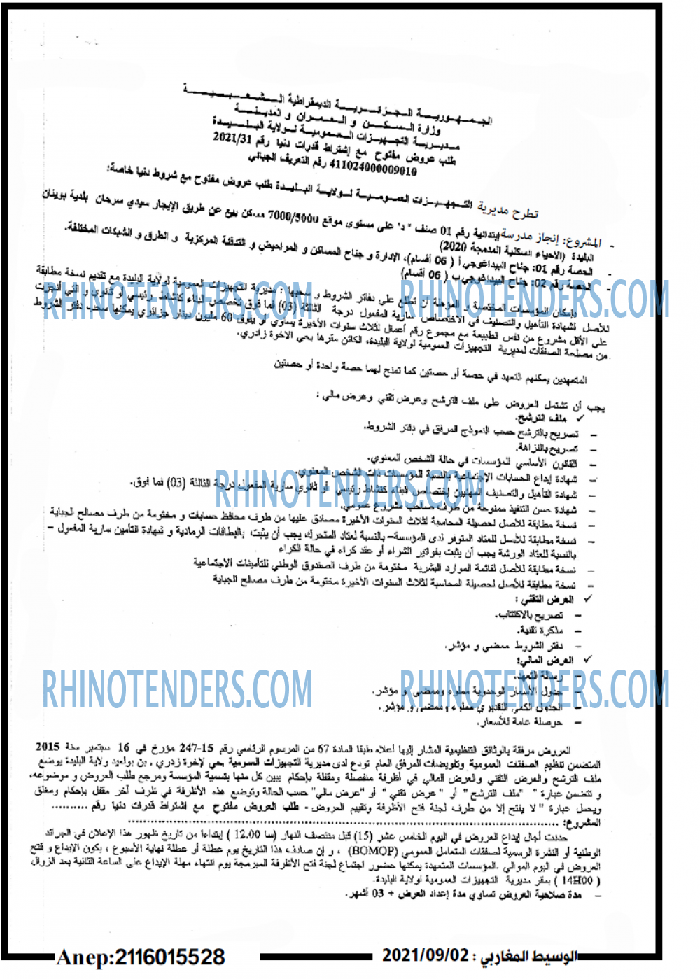 الوسيط المغاربي