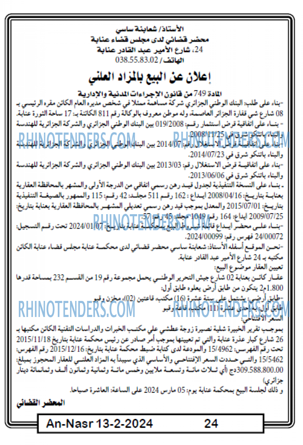 AN-NASR