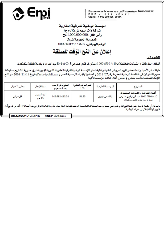 AN-NASR