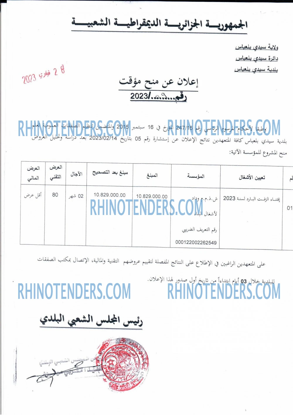 Rhinotenders