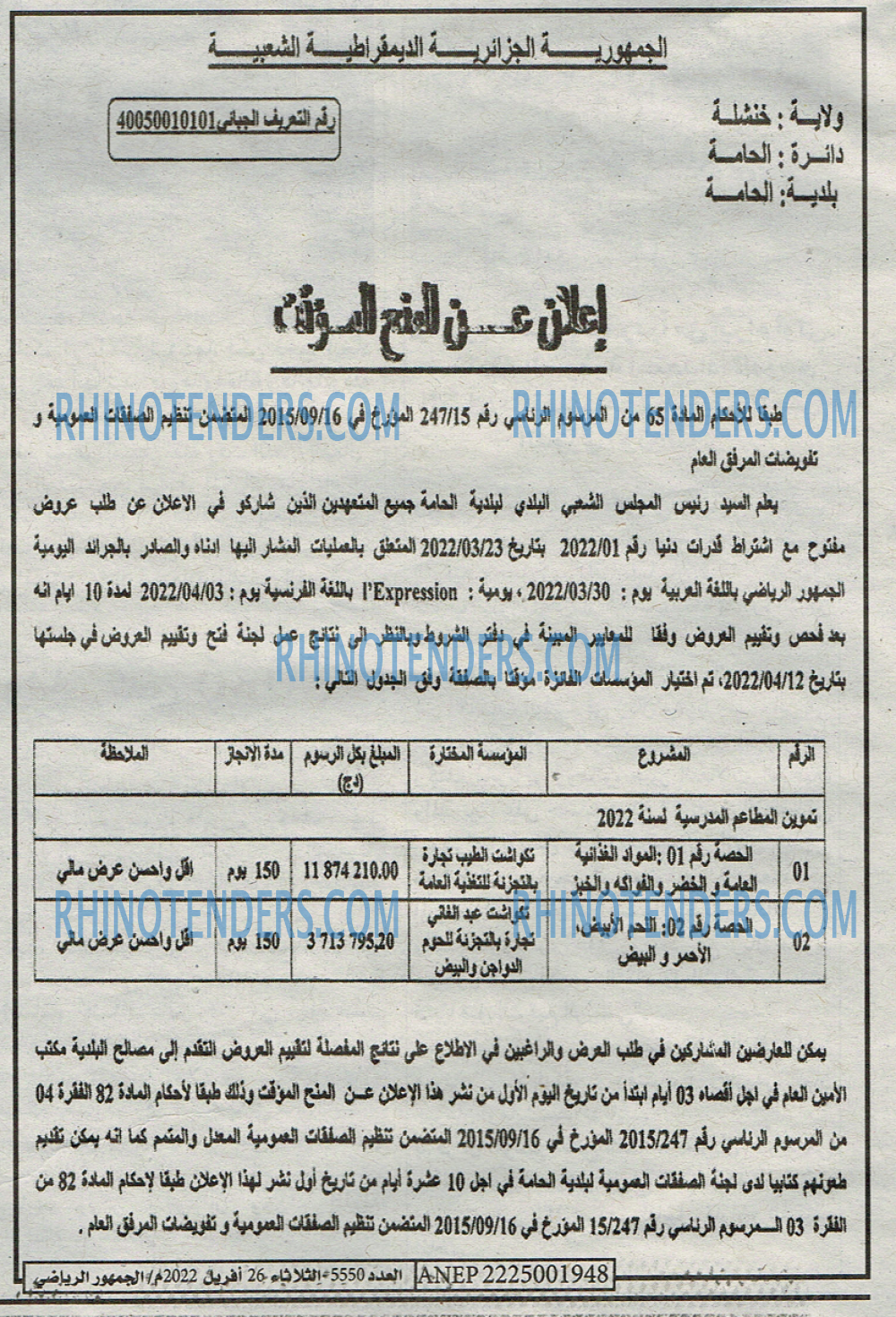 EL JOUMHOUR RIYADI