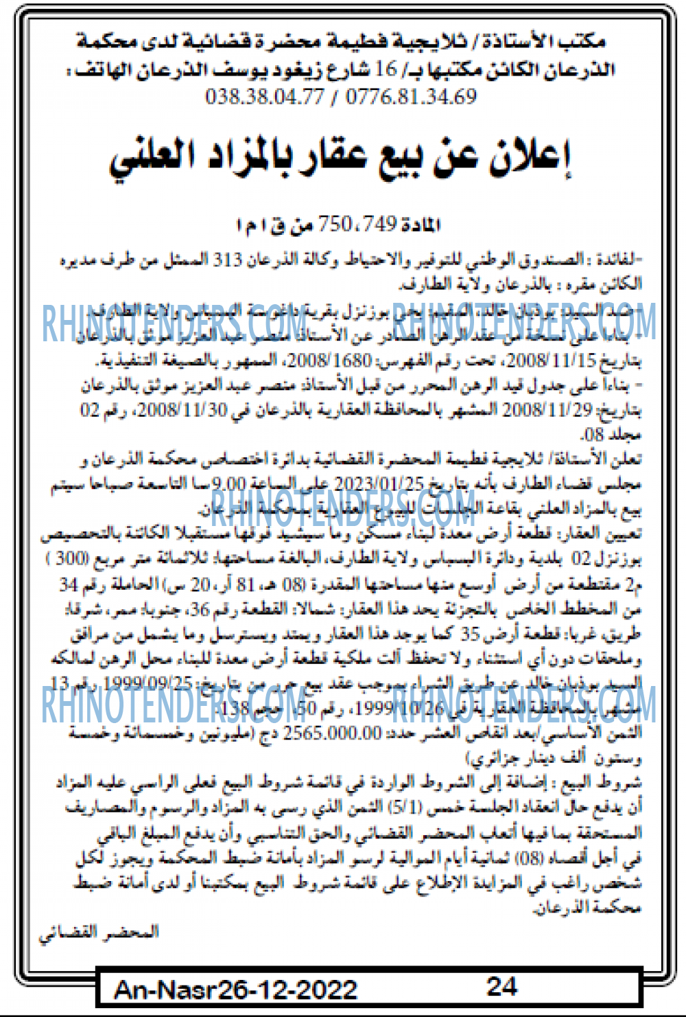AN-NASR