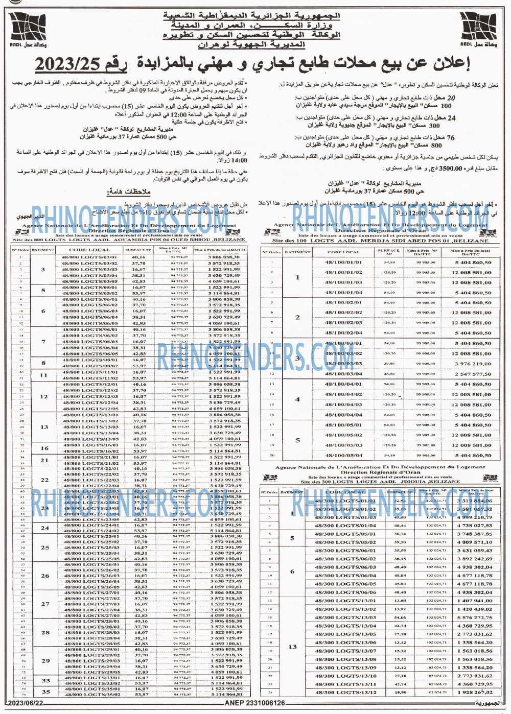 الجمهورية