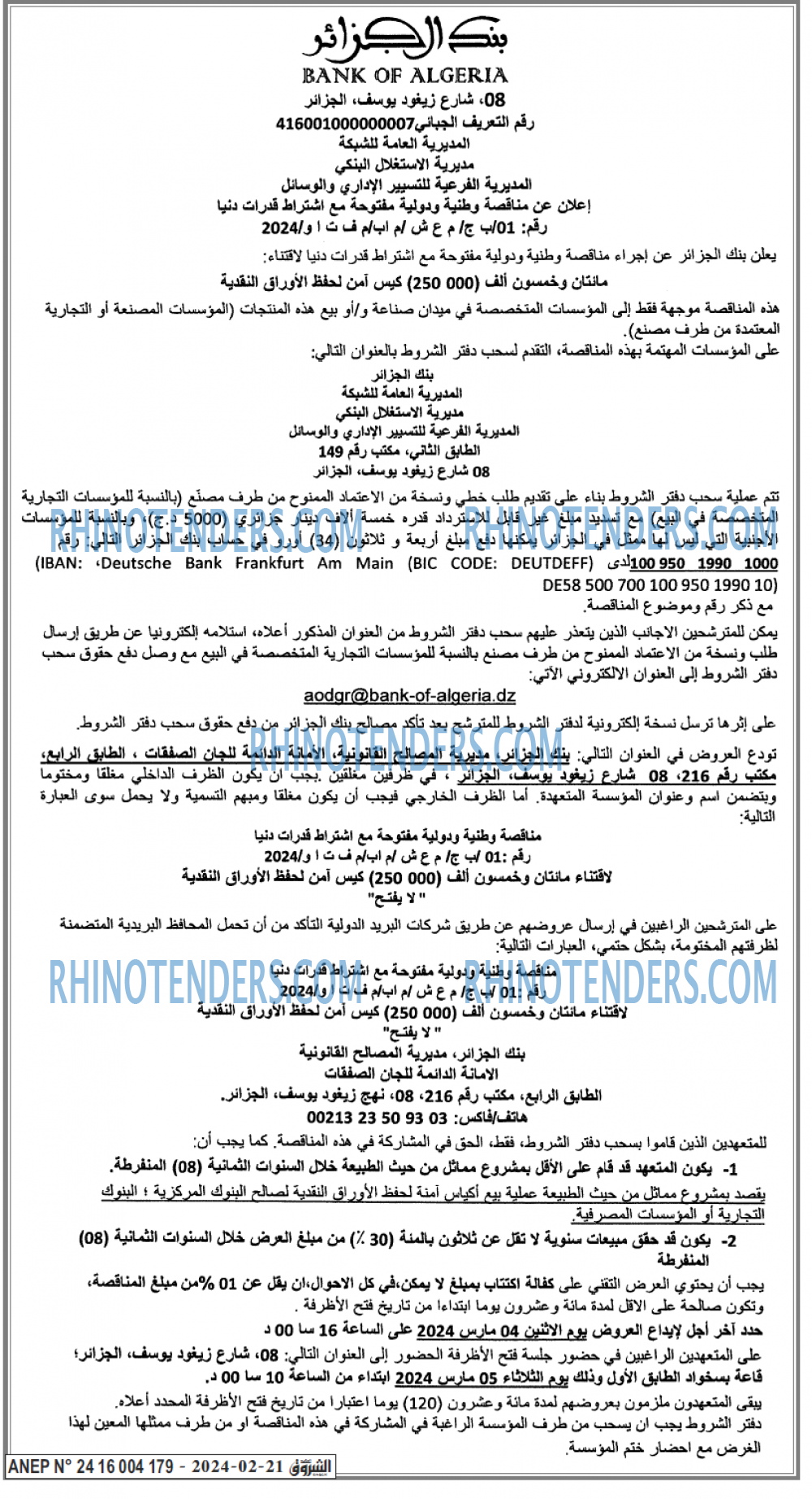 Echourouk