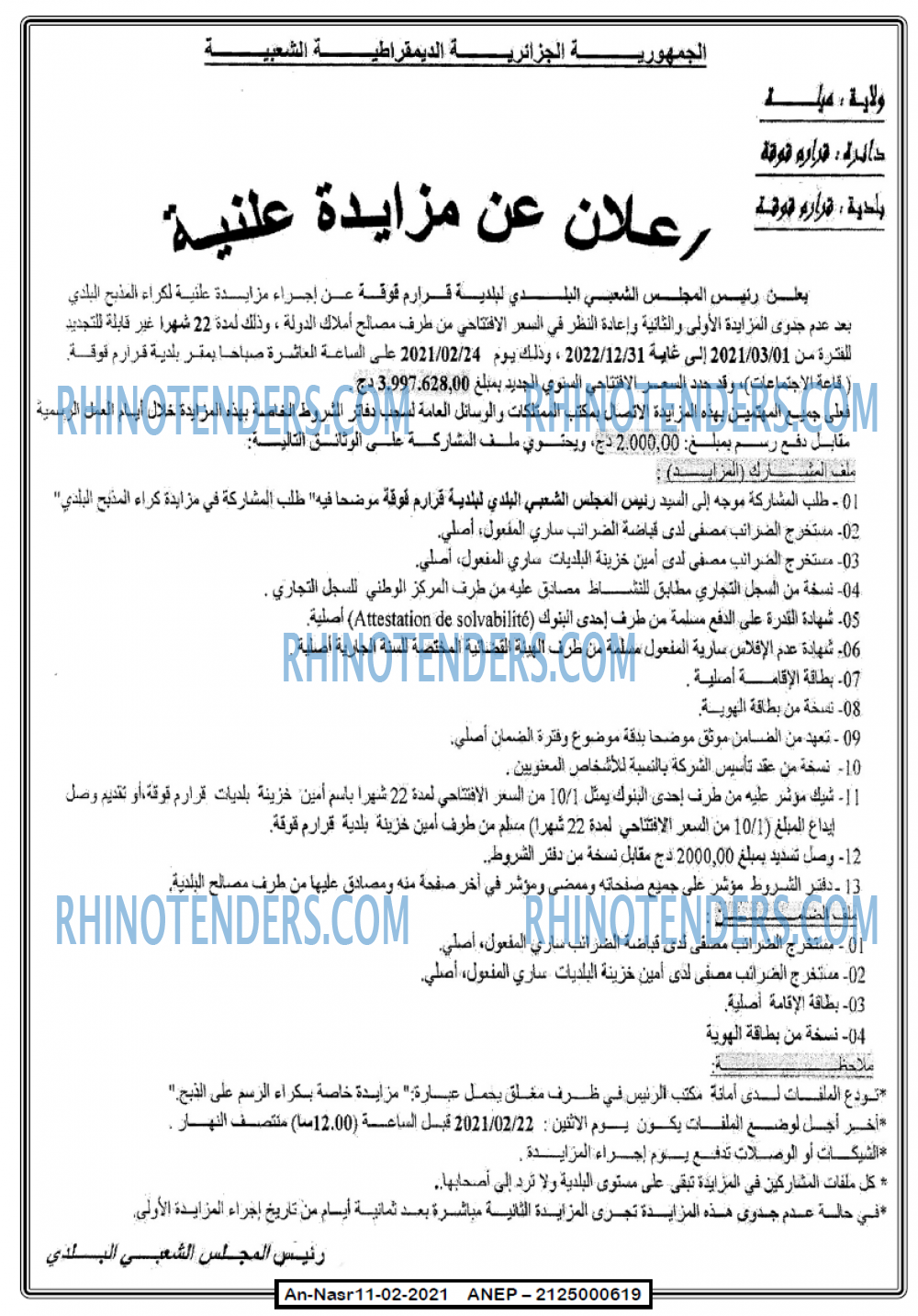 AN-NASR