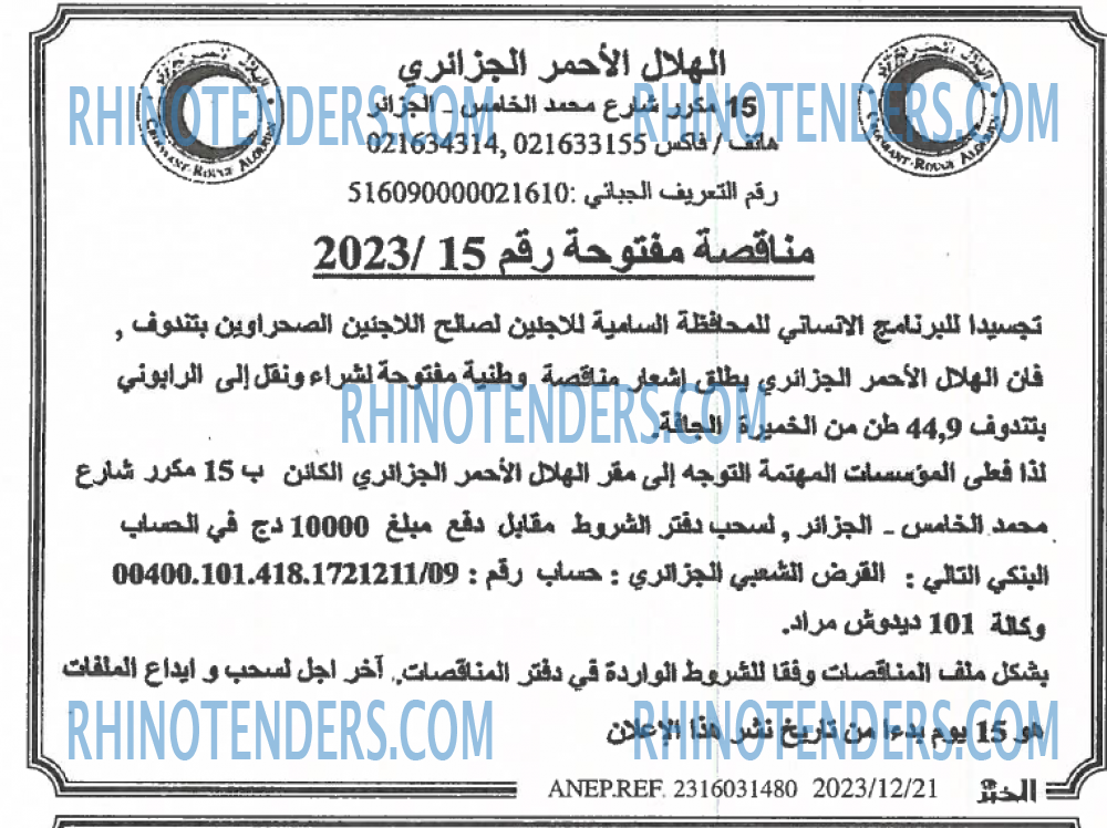 EL KHABAR