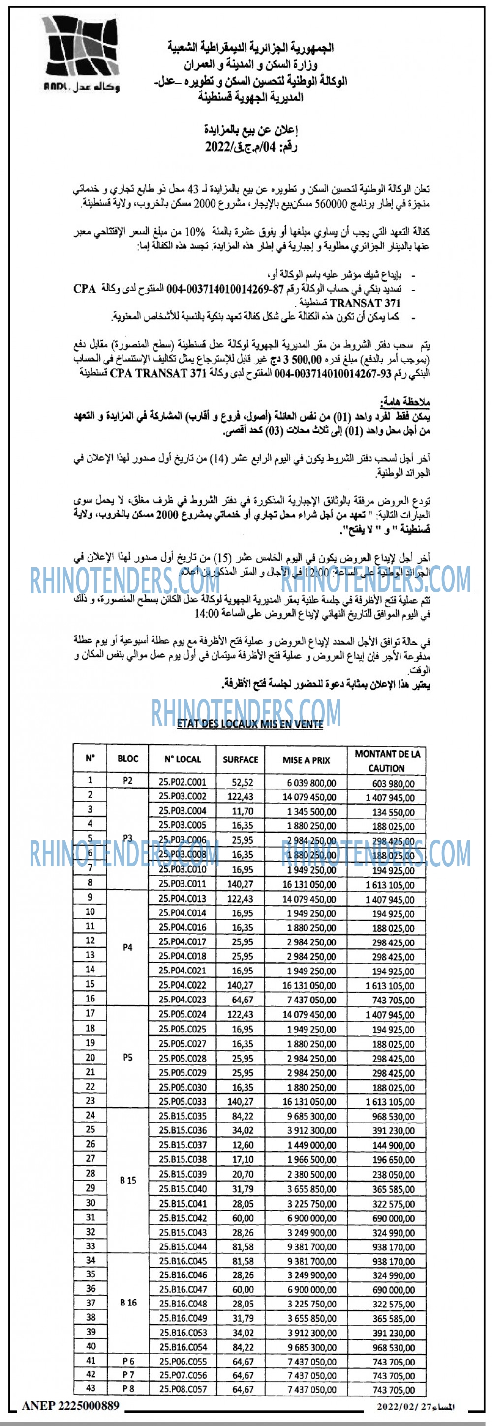 المساء
