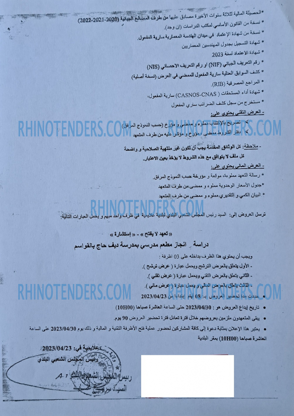 Rhinotenders