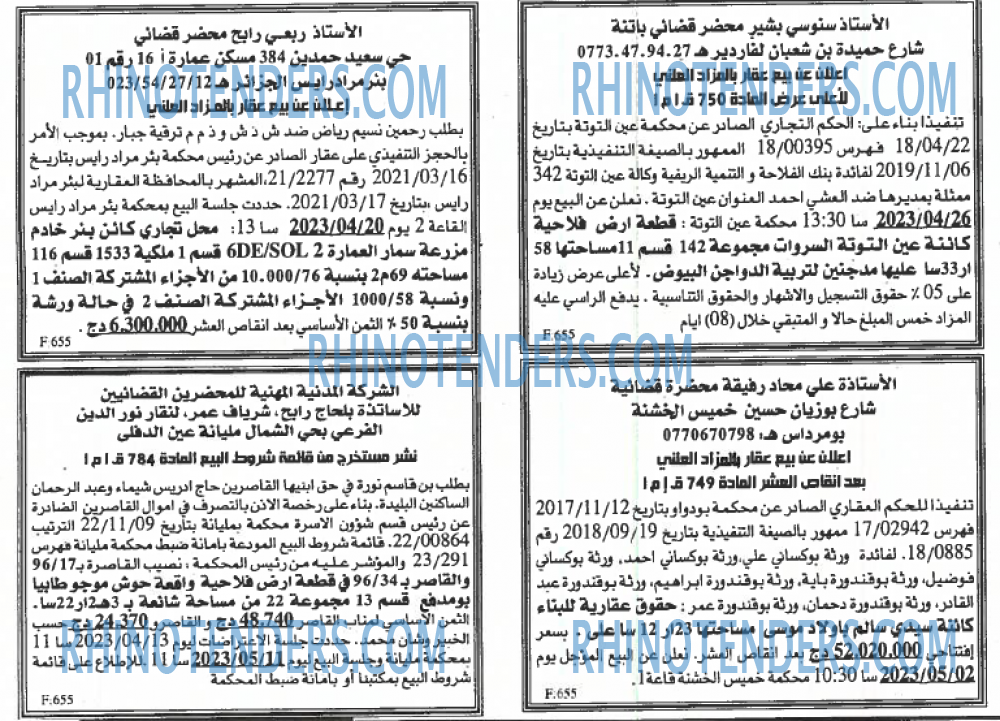 EL KHABAR