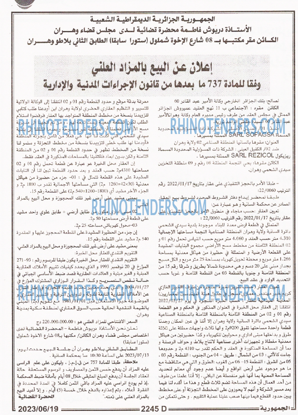 الجمهورية