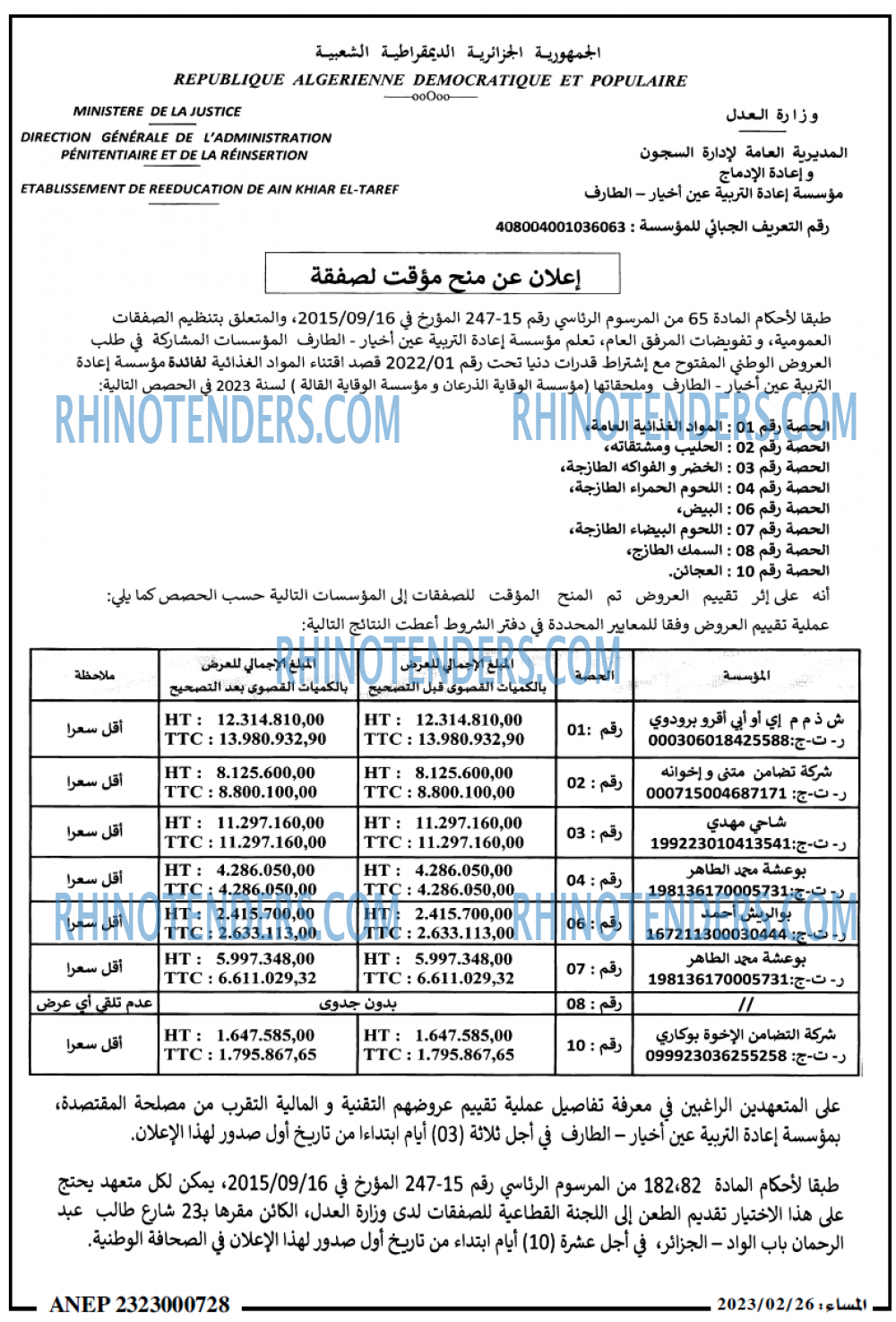المساء