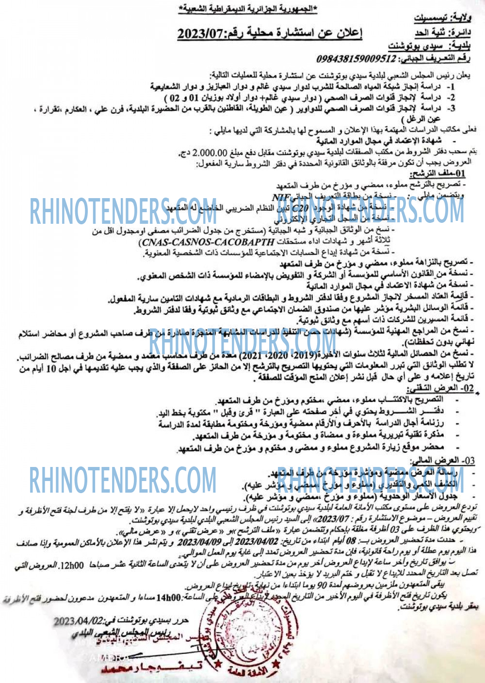 Rhinotenders