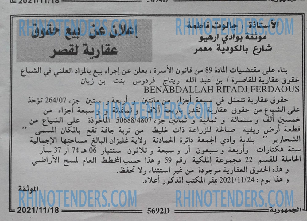الجمهورية