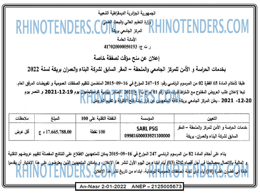 AN-NASR