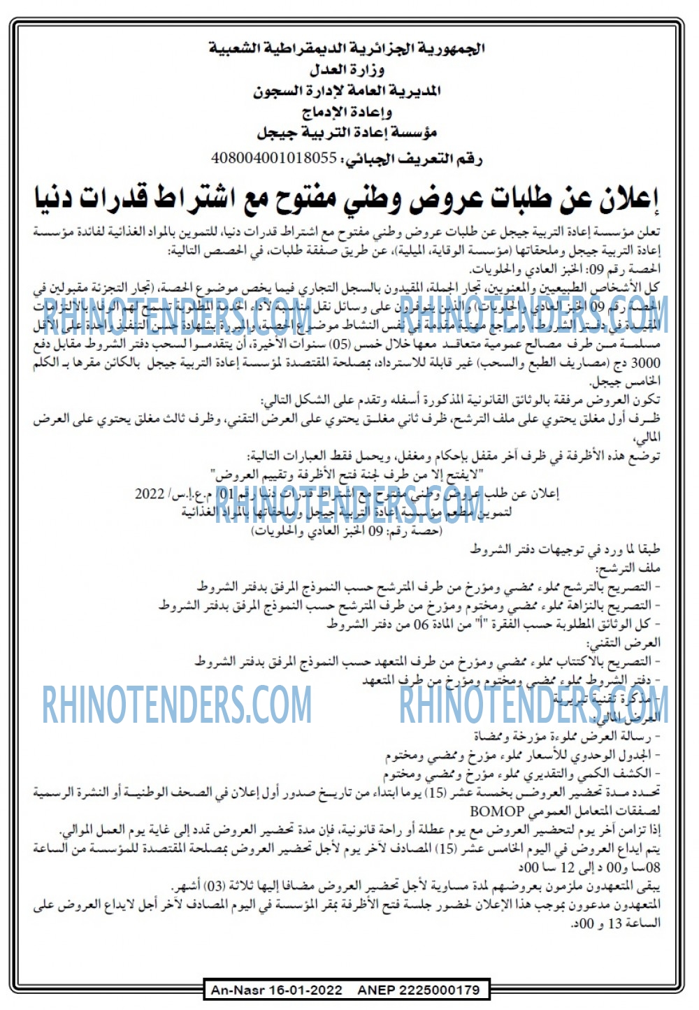 AN-NASR