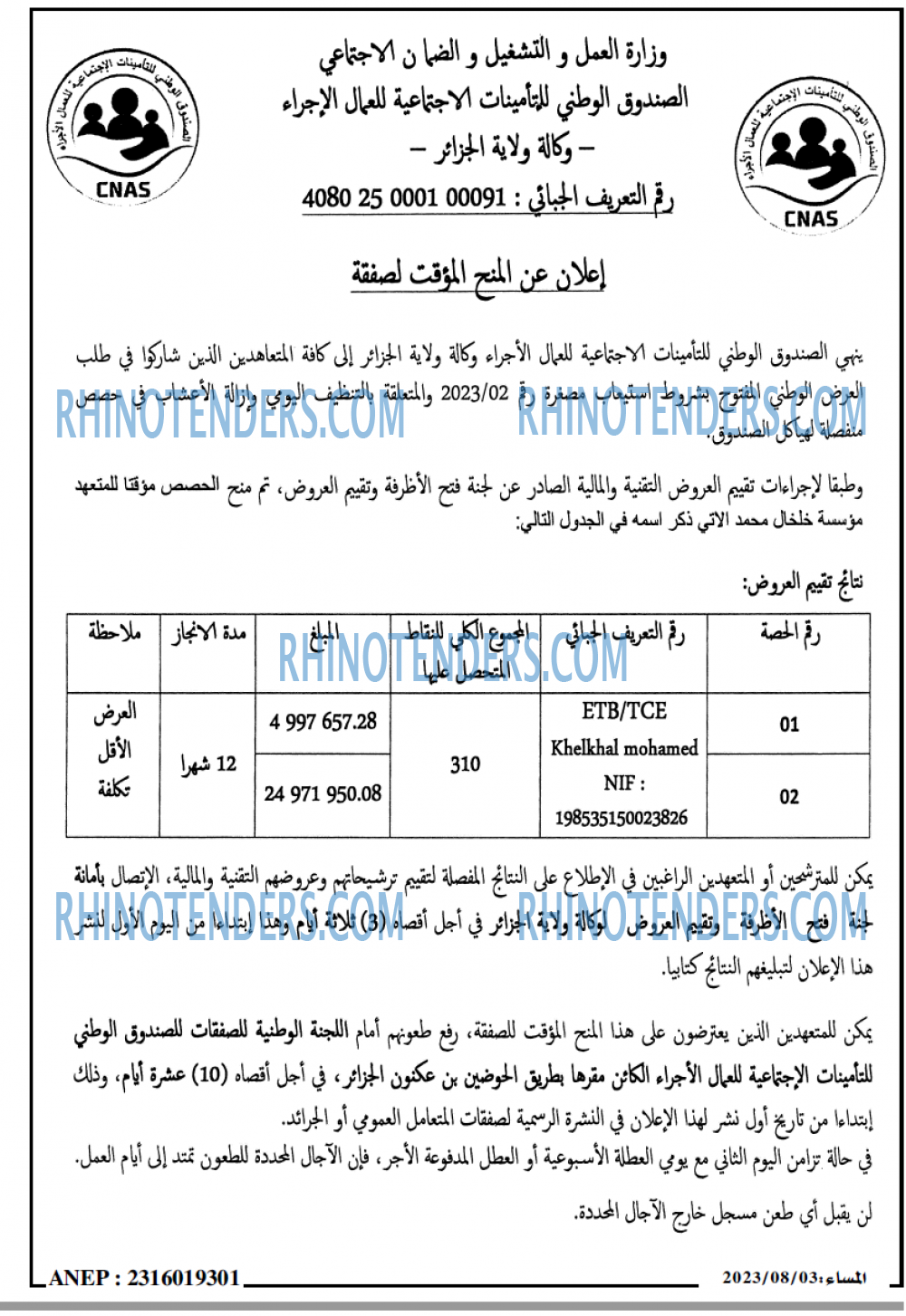 المساء