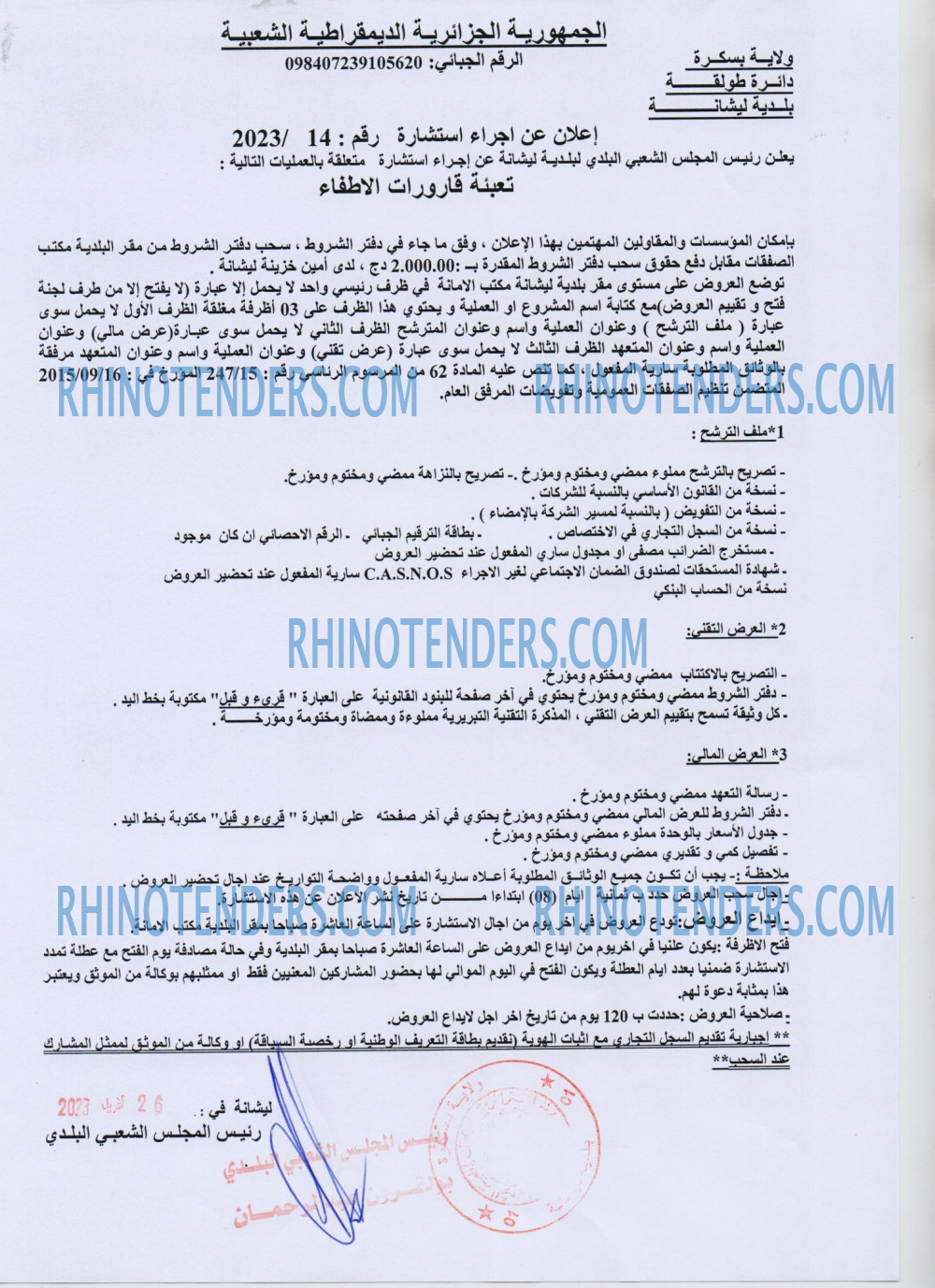 Rhinotenders