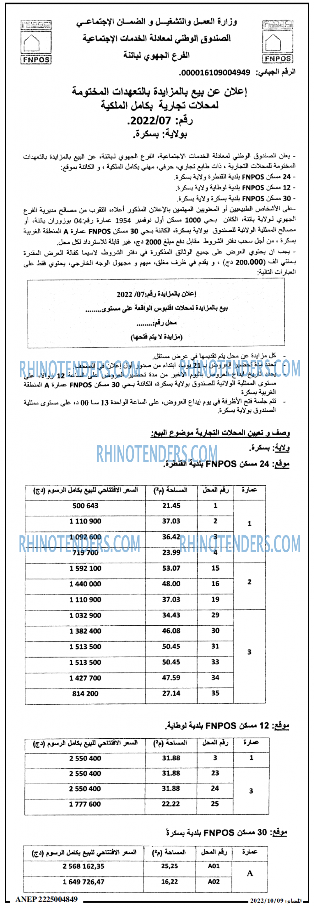 المساء