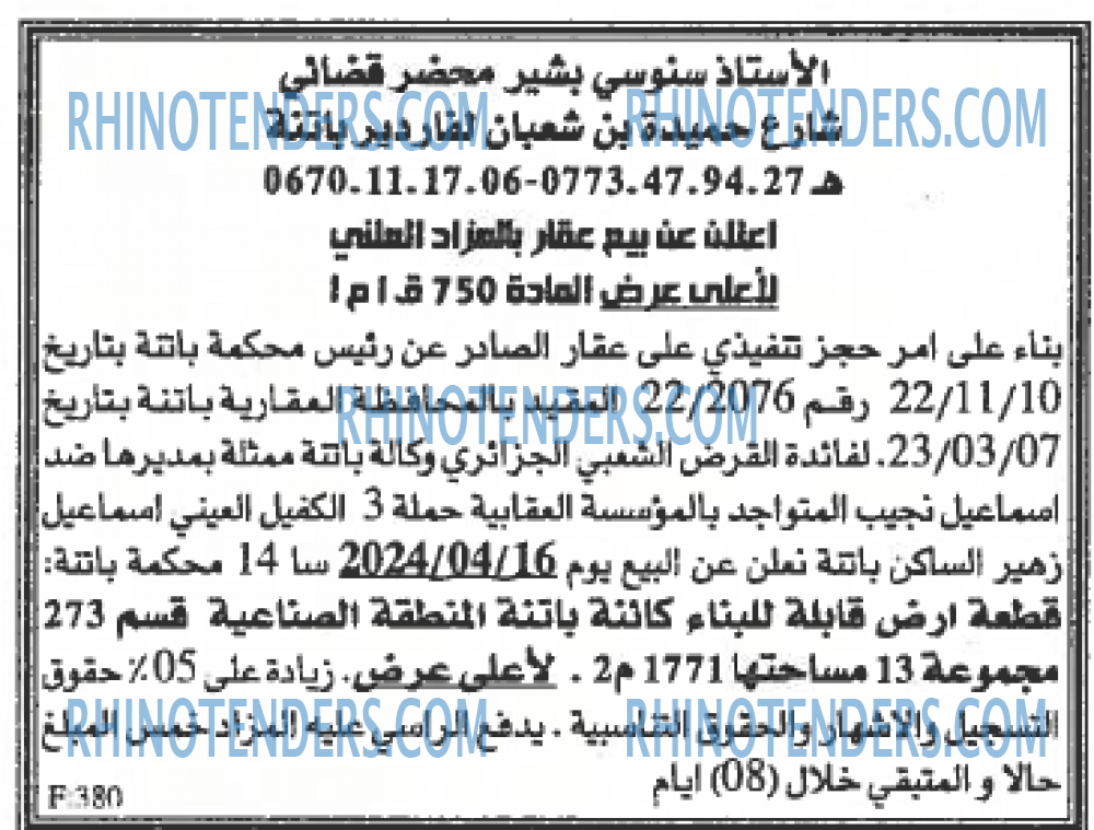 EL KHABAR