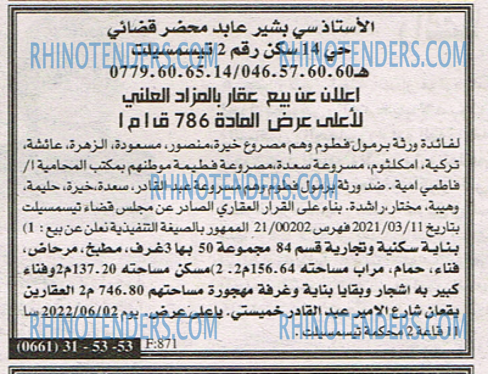 EL KHABAR