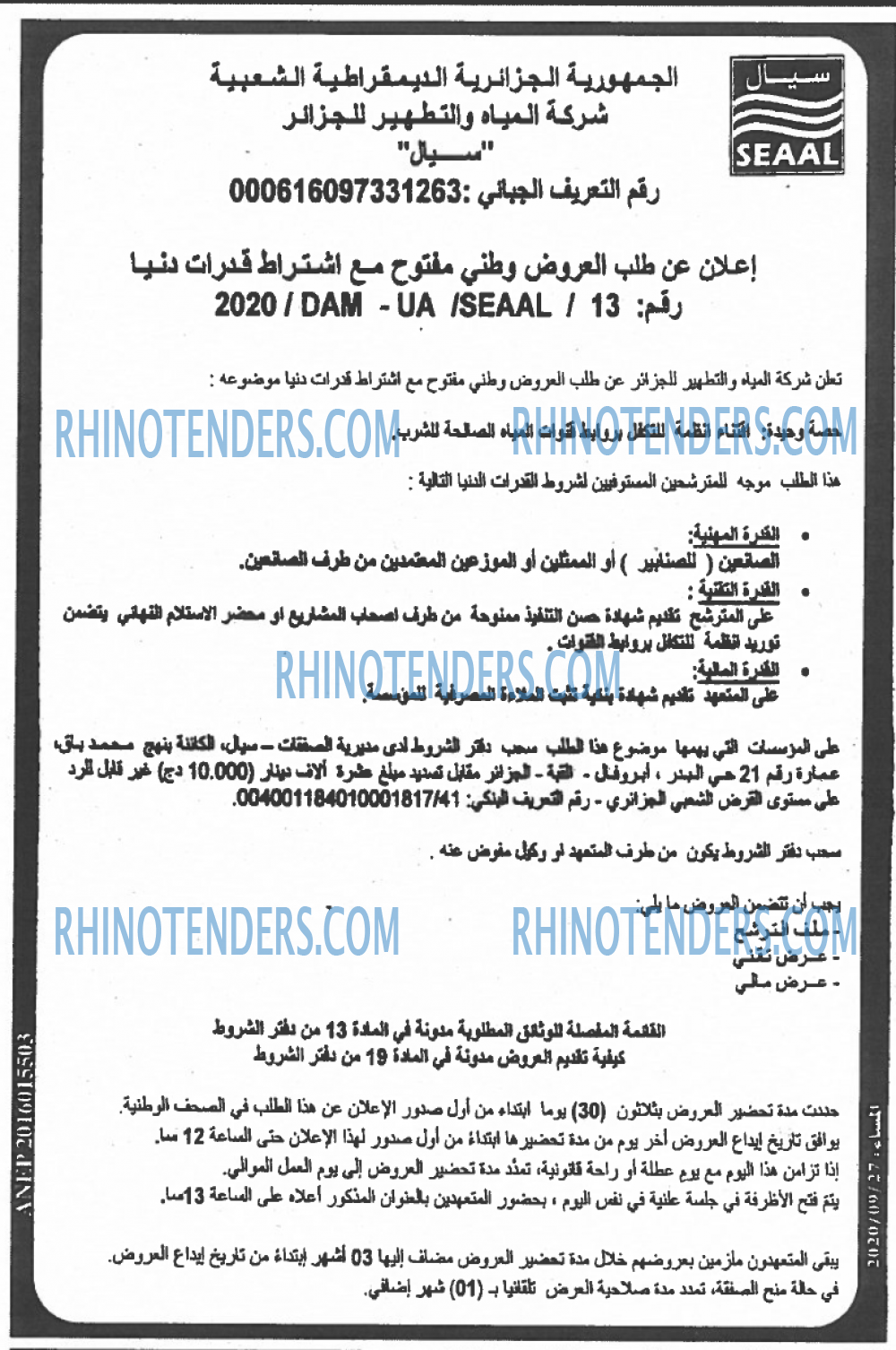 المساء