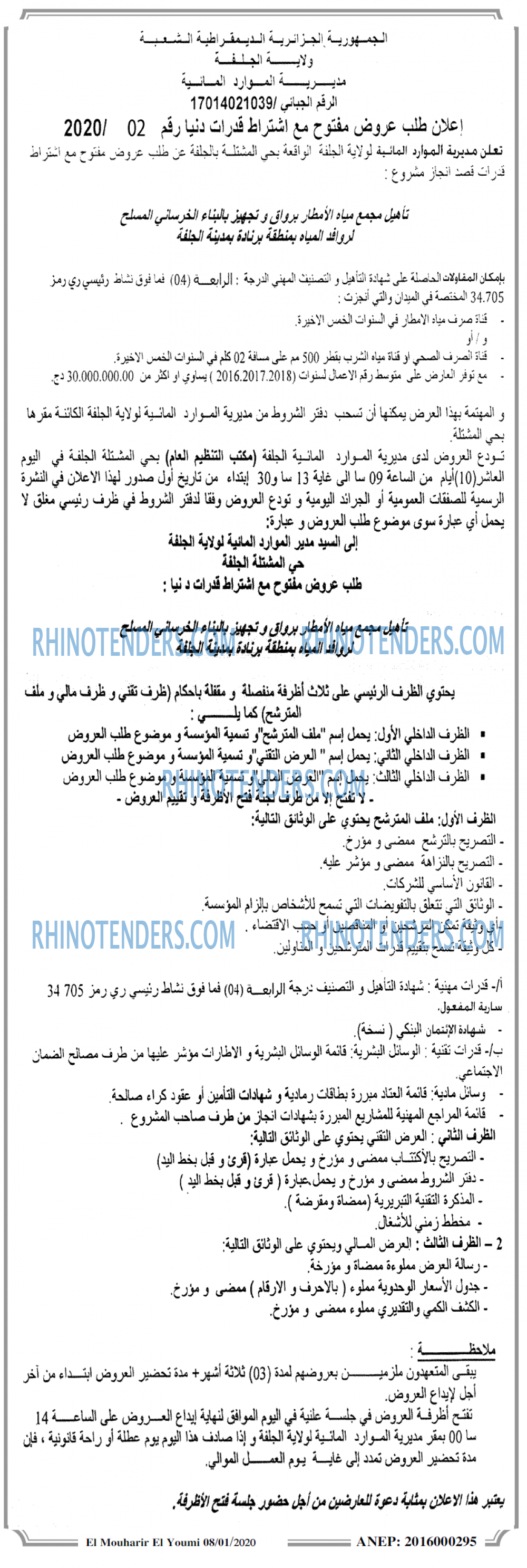 El Mouharir El Youmi