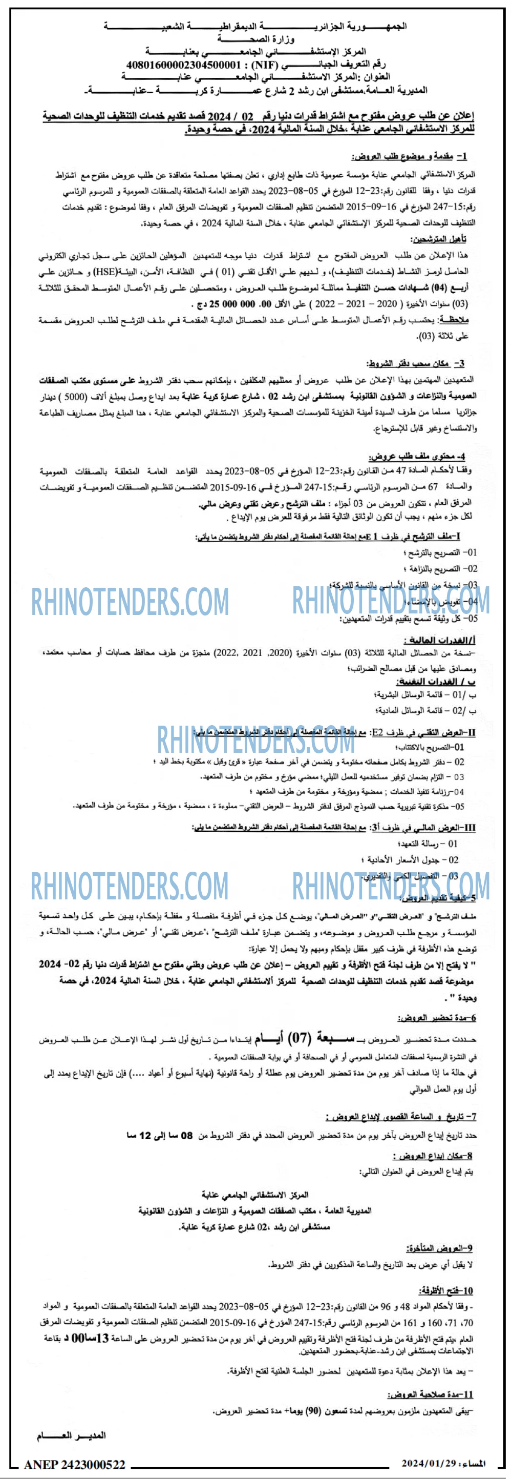 المساء