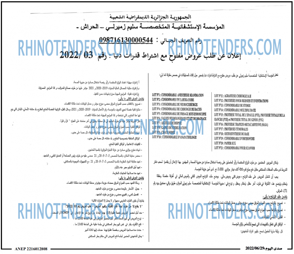 صدى اليوم