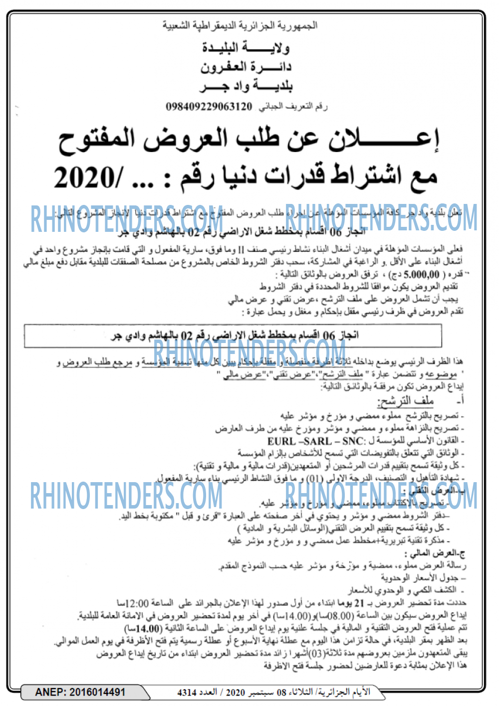 الايام الجزائرية