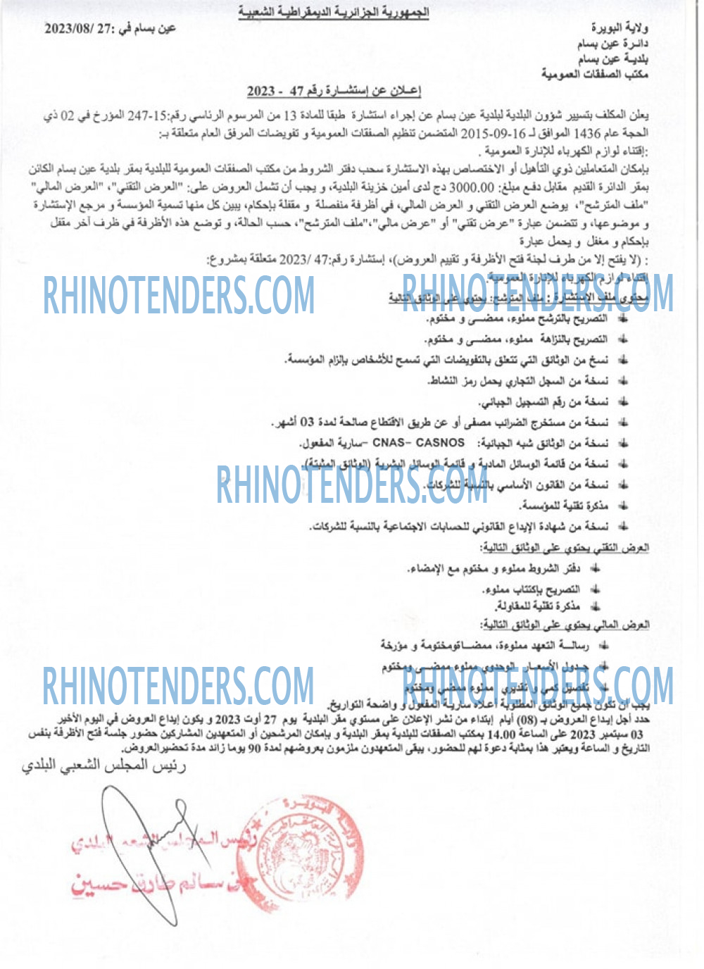 Rhinotenders
